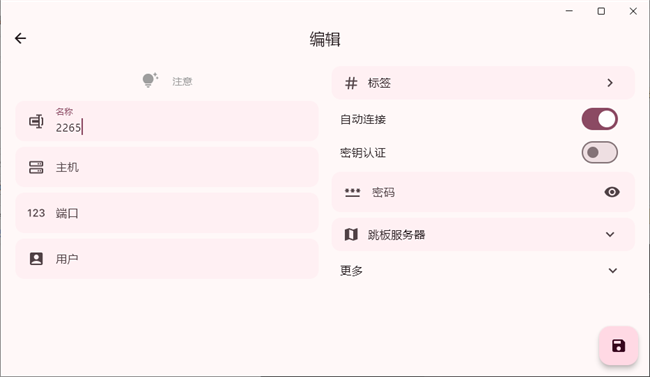 Serverbox服务器管理工具