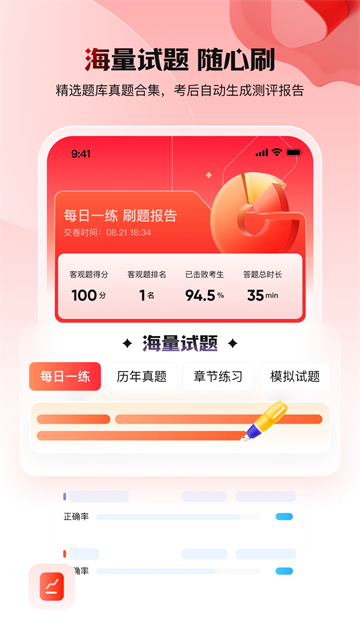 库课网校官方版