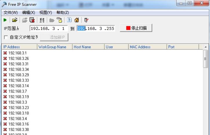 Free IP Scanner(局域网ip扫描工具)
