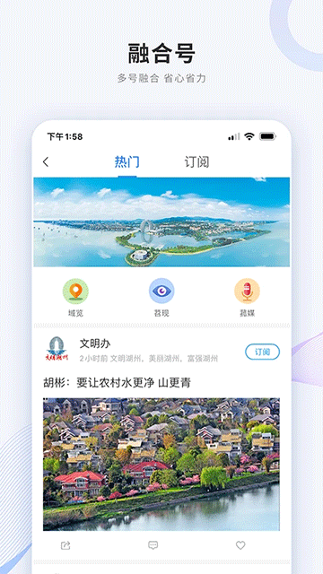 南太湖号app