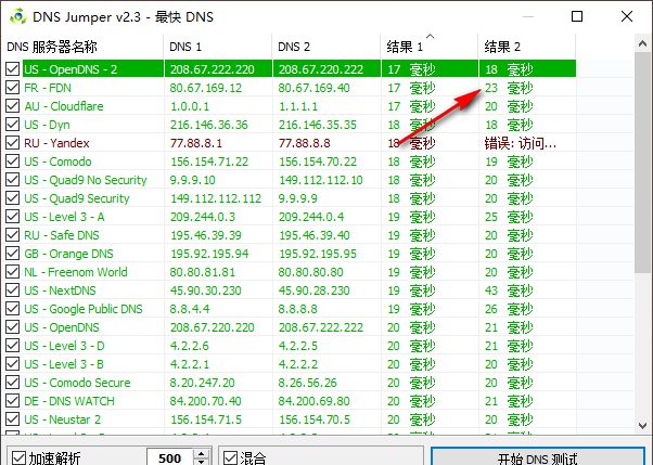 Dns Jumper(DNS一键切换工具)