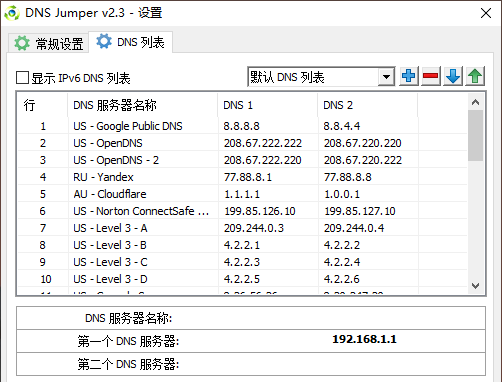 Dns Jumper(DNS一键切换工具)