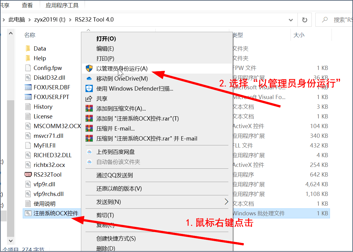 RS232 Tool(rs232串口调试工具)