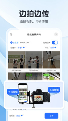 喔图闪传APP