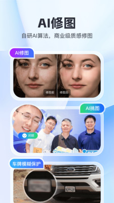 喔图APP最新下载