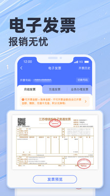 天翼生活APP