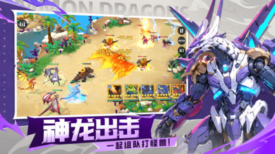遇见龙2手游