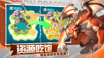 遇见龙2手游