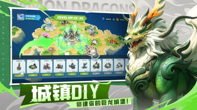 遇见龙2手游
