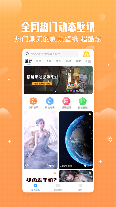 小鸟壁纸APP