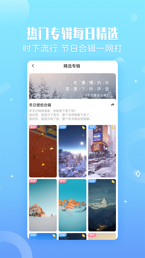 小鸟壁纸APP