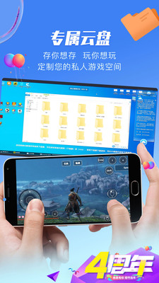 极云普惠云电脑破解版无限时长
