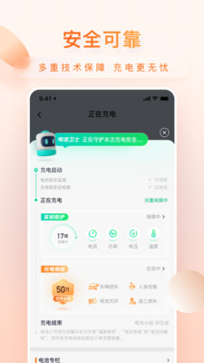 小桔充电官方版