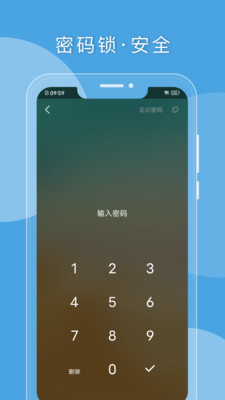 Q日记APP
