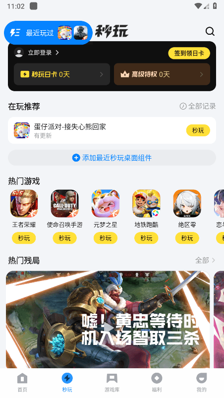 应用宝2025最新版本