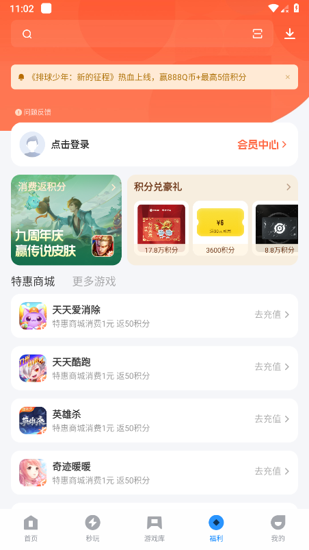 应用宝2025最新版本