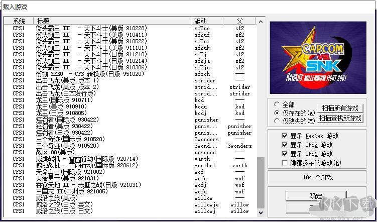 Winkawaks街机模拟器中文版