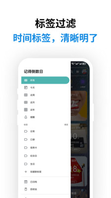 记得日子VIP破解版