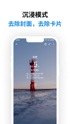 记得日子VIP破解版