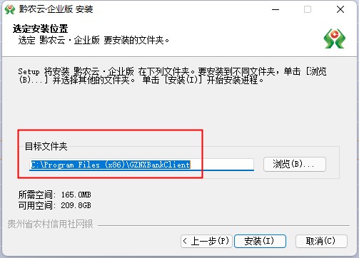 黔农云企业版2025最新版