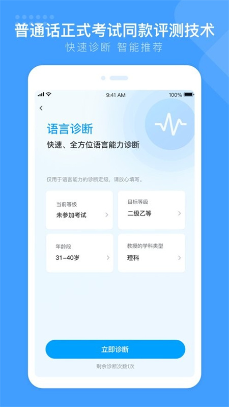 畅言国通app
