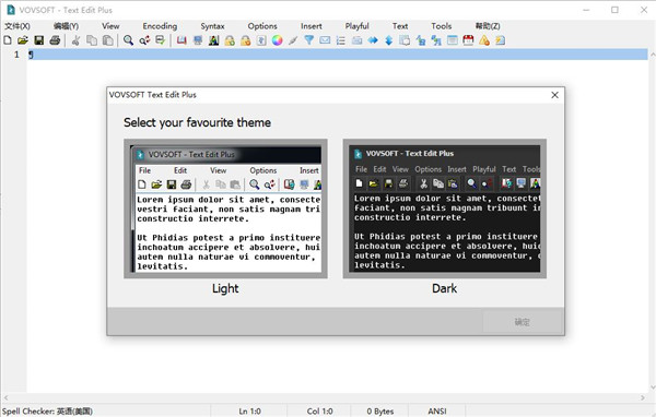 VovSoft Text Edit全能文本编辑器