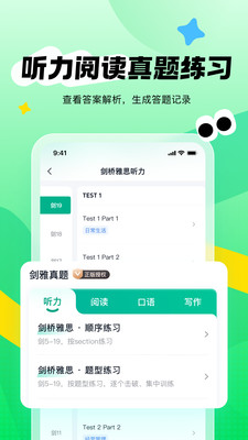 新东方雅思Pro手机版
