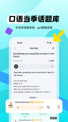 新东方雅思Pro手机版