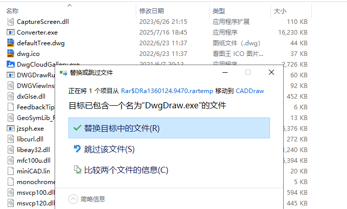 CAD迷你画图会员破解版2025R2