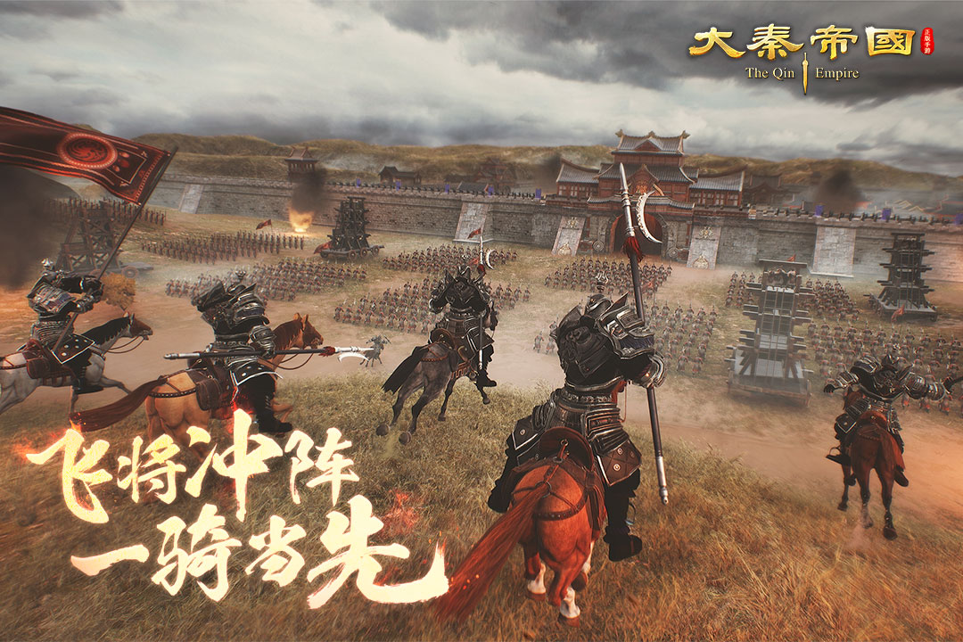 大秦帝国之帝国烽烟无限元宝破解版