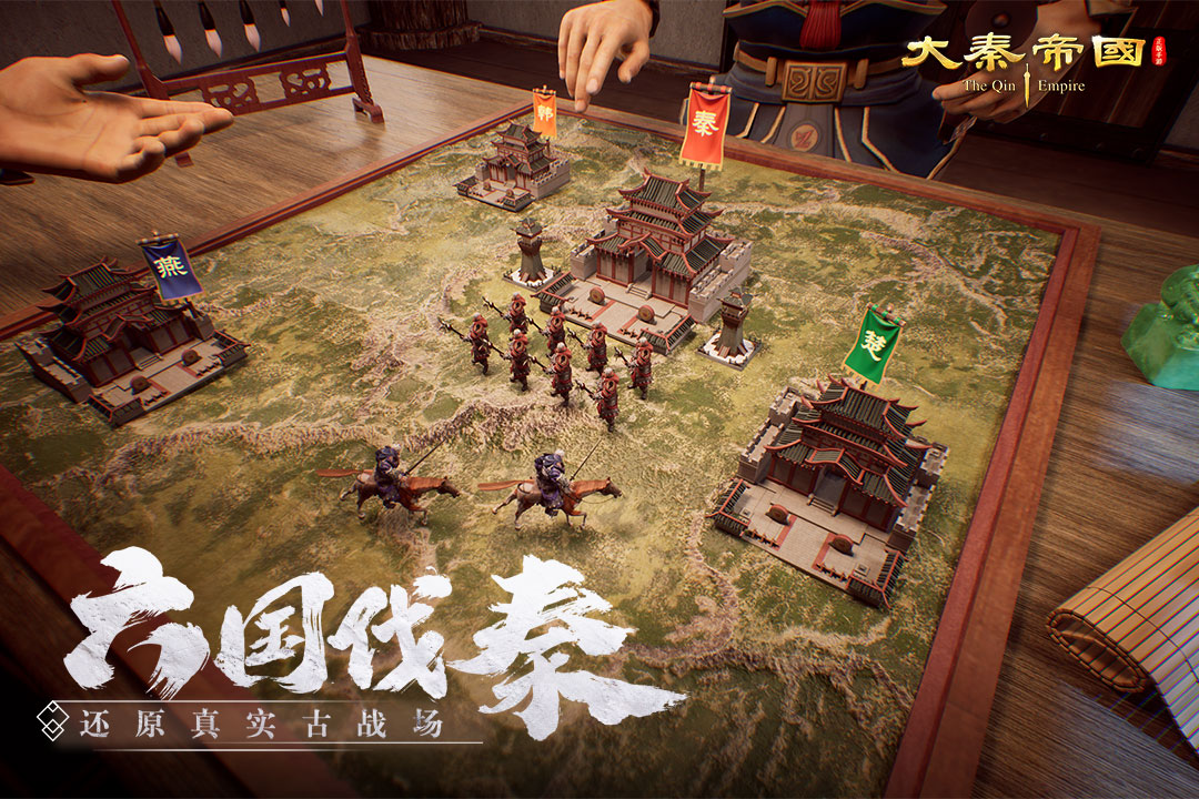 大秦帝国之帝国烽烟无限元宝破解版