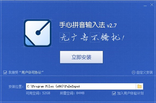 手心拼音输入法2025最新版