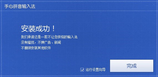 手心拼音输入法2025最新版