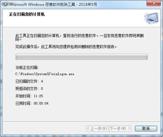 KB890830微软公司恶意软件删除工具