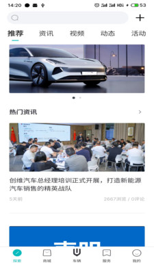 创维汽车APP
