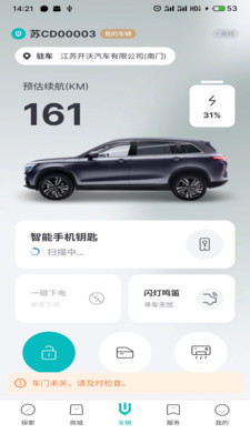 创维汽车APP