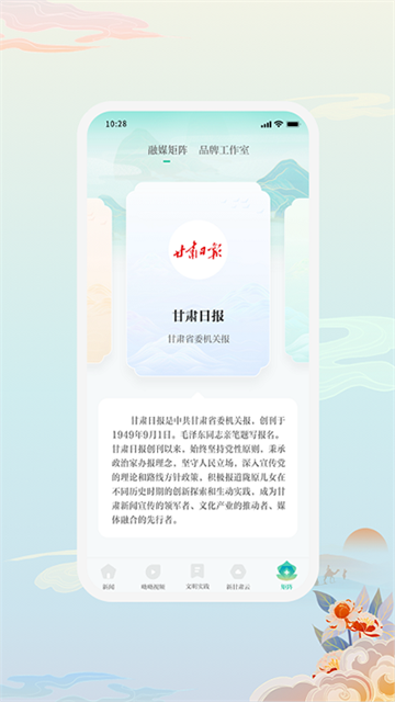新甘肃app