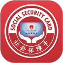 电子社保卡app v4.3.2安卓版
