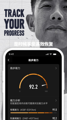 COROS APP