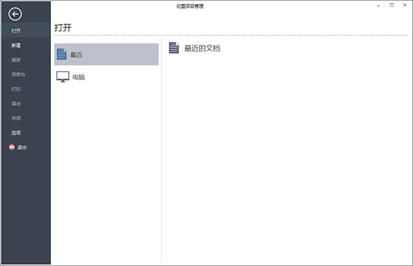 Edraw Project项目管理软件