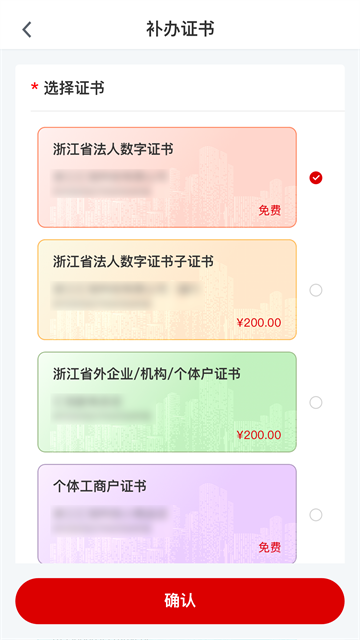 E照通app