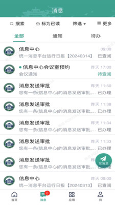 智慧珞珈APP