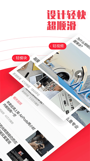 今日早知道app