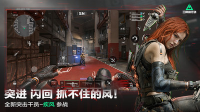 三角洲行动手游官方版