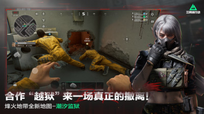 三角洲行动手游官方版
