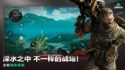 三角洲行动手游官方版