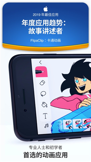FlipaClip手机版下载