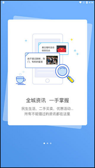 园洲社区app