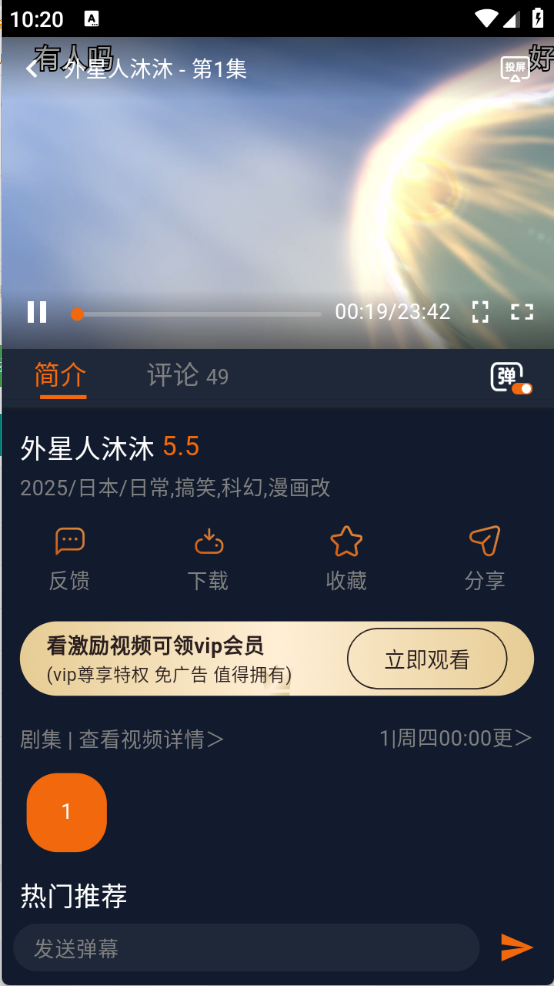 囧次元APP