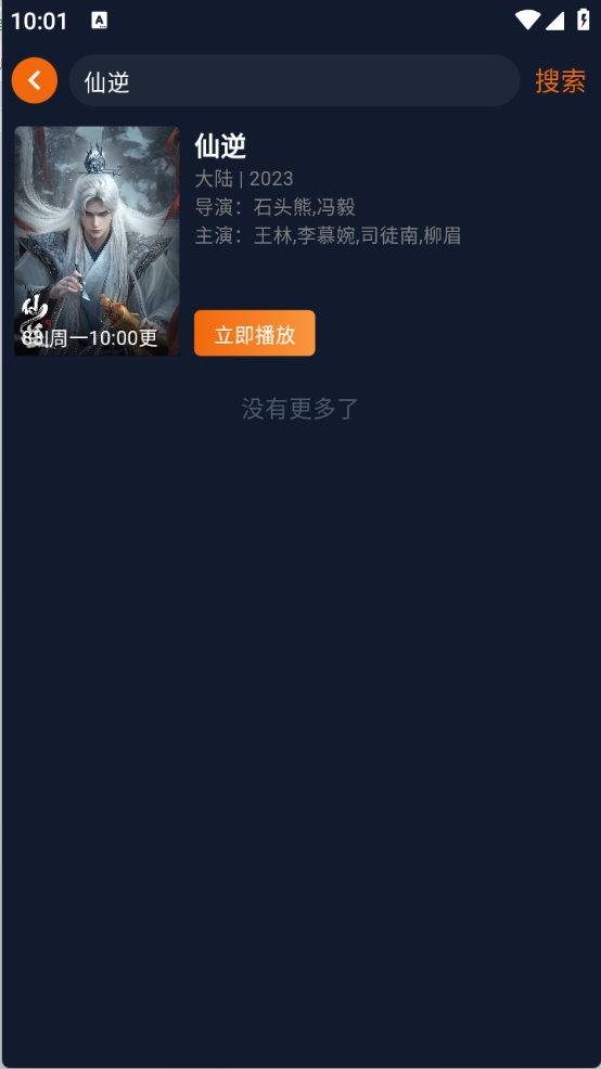 囧次元APP
